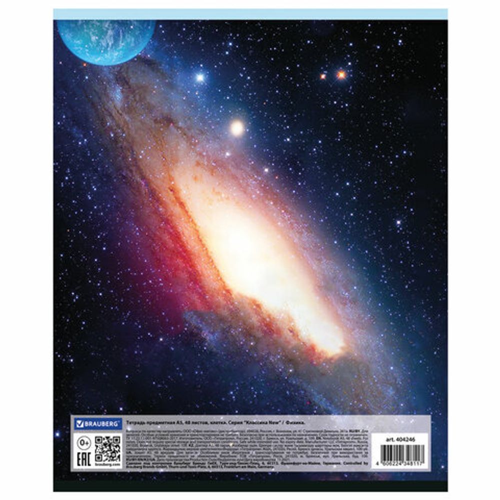 Тетрадь предметная "КЛАССИКА NEW" 48 л., обложка картон, ФИЗИКА, клетка, BRAUBER, 404246