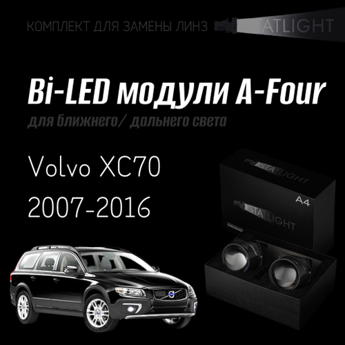 Bi led линзы 3.0 для фар Volvo XC70 2007-2016 без AFS , би лед линзы Statlight A-Four, комплект 2 шт