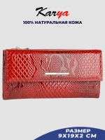 Кошелек кожаный