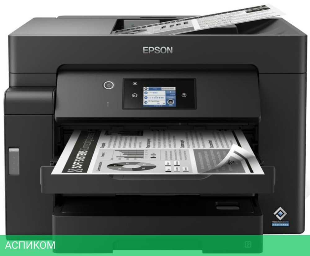 МФУ Epson M15140 (C11CJ41404/ C11CJ41402)