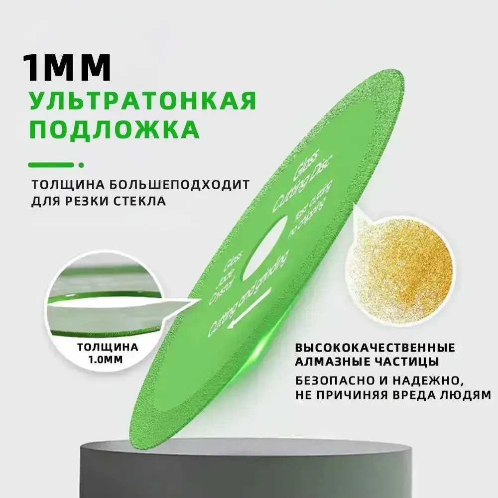 Алмазный отрезной диск для стекла 100 мм, 100*22.23*15mm/4 шт