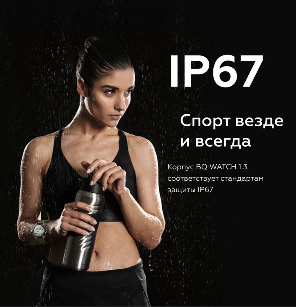 Смарт-часы BQ Watch 1.3