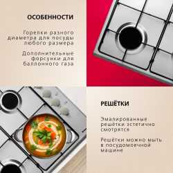 Газовая панель Hansa BHGI63100015