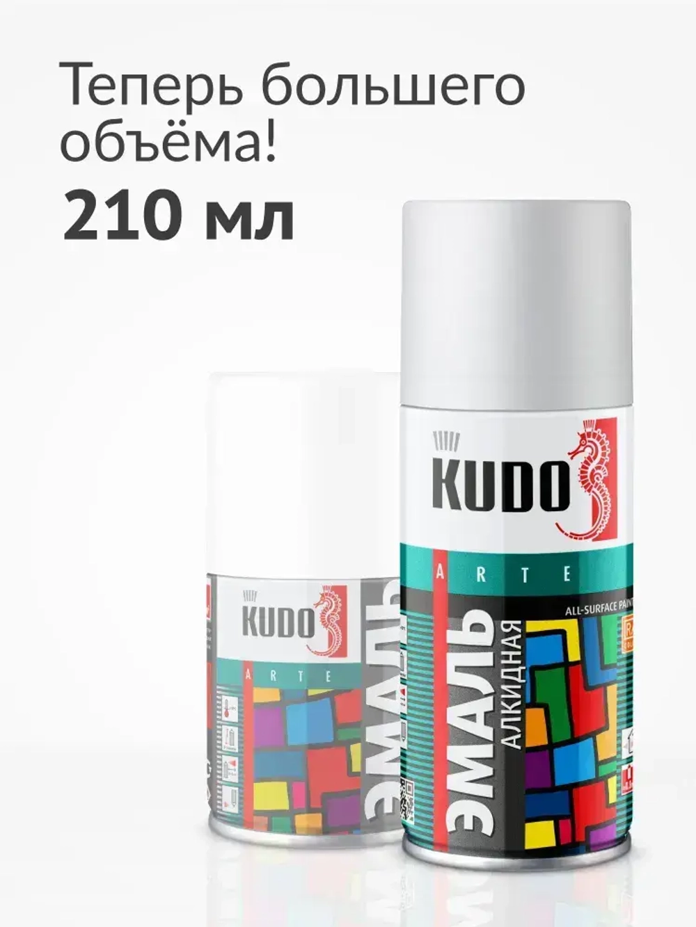 Аэрозольная краска KUDO "Эмаль универсальная высокопрочная RAL в маленьком баллончикe", Алкидная, Матовая, 210 мл, Белая матовая RAL 9003, KU-1101.1