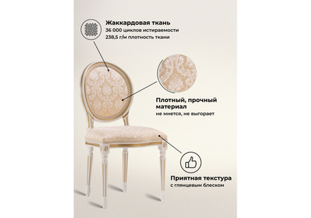 Стул деревянный Woodville Данте молочный, золотая патина, ножки белые