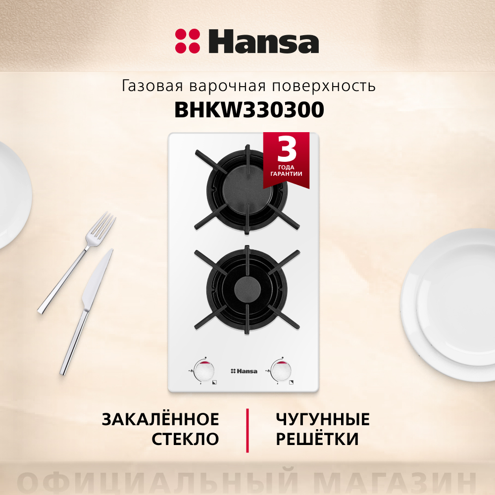 Газовая панель Hansa BHKW330300