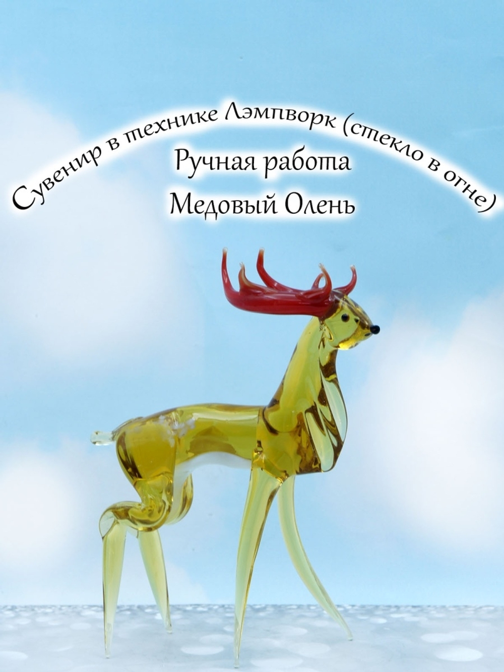 ФИГУРКА