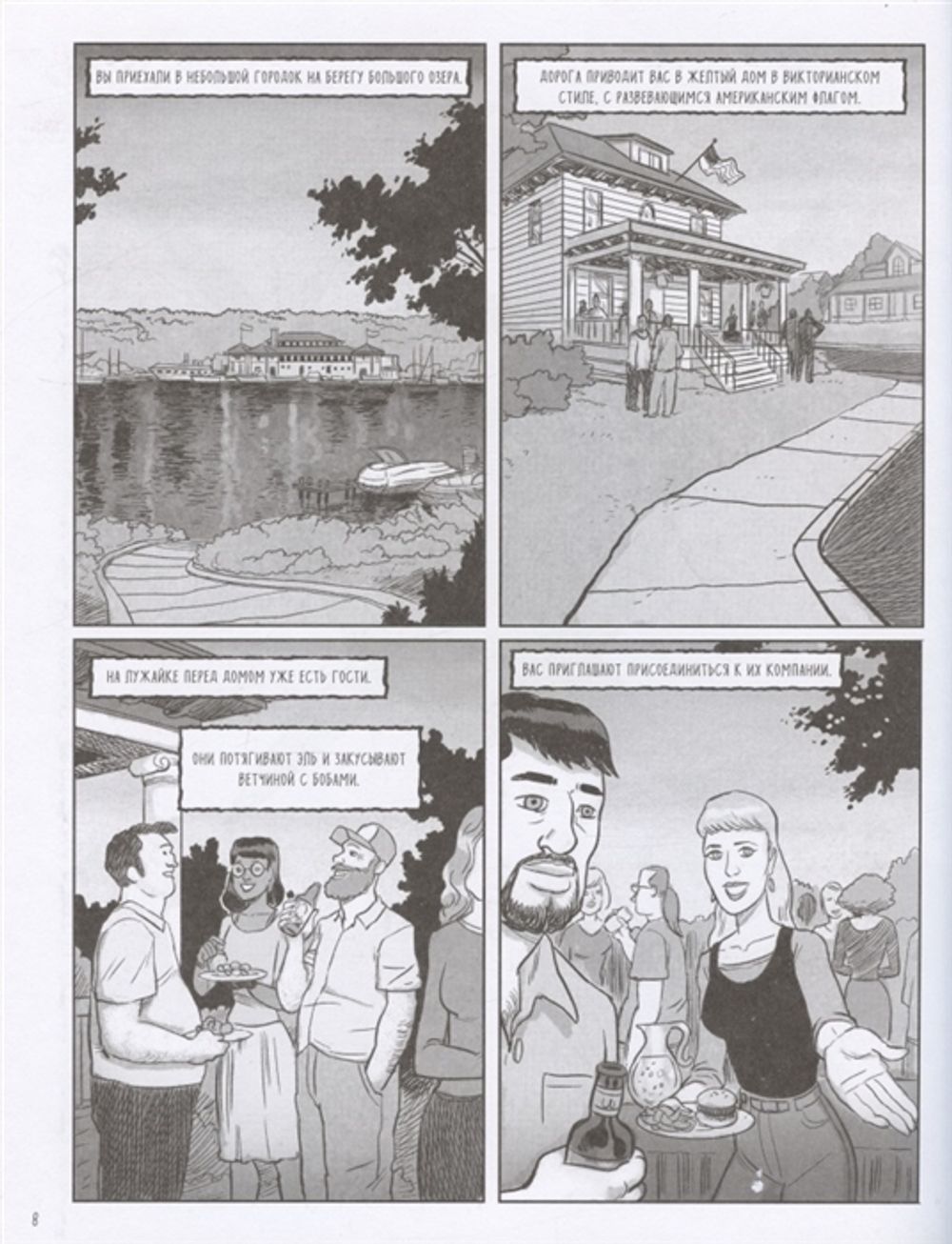 Комикс Мастер Подземелий. Гэри Гайгэкс и вдохновляющая история создания Dungeons & Dragons в комиксах