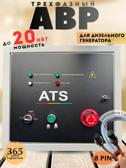 Блок автоматического запуска ДИЗЕЛЬНОГО генератора (АВР)