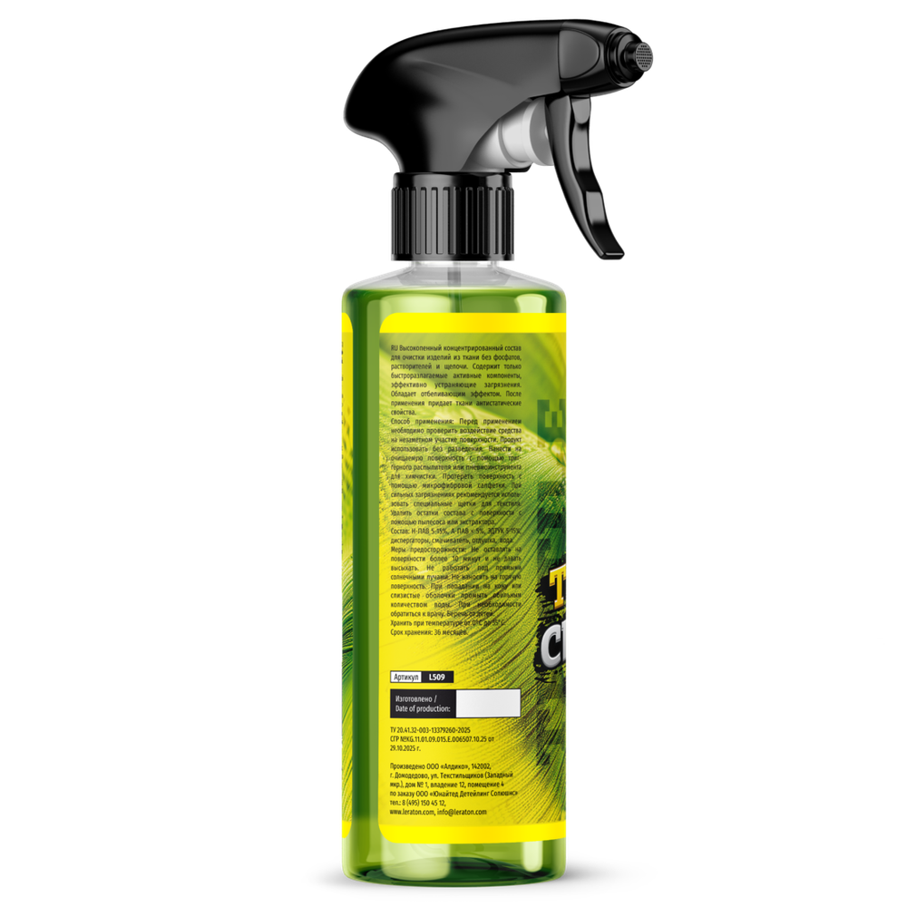 LERATON T1 Очиститель текстиля 473мл.