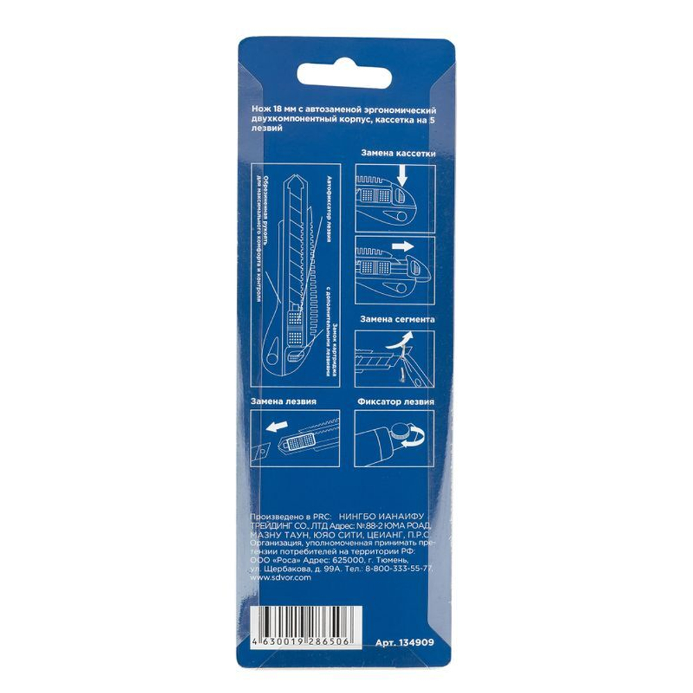 Нож с автозаменой 18 мм двухкомпонентной рукояткой с 5 лезвиями Yoko