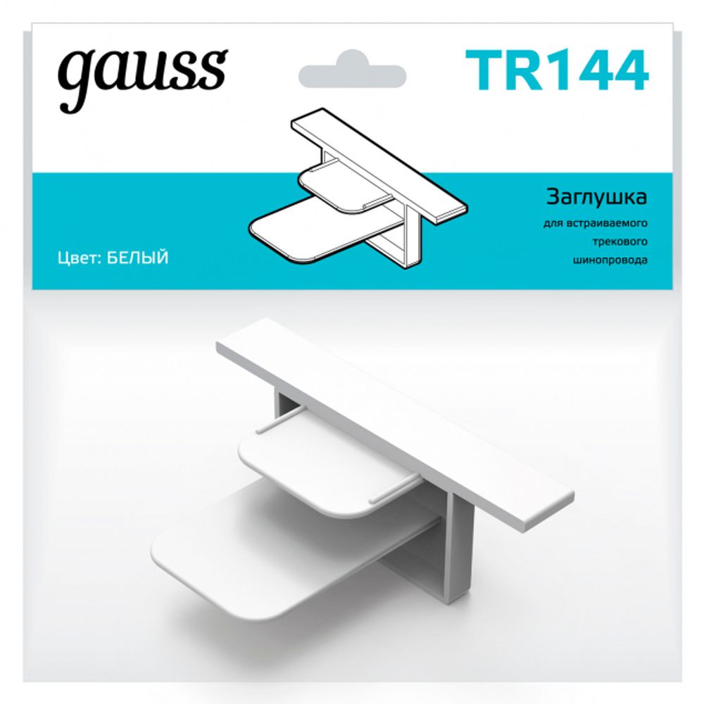 Заглушка Gauss для втраив. трекового шинопровода белый TR144