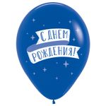 Шар (12''/30 см) Приколы хвалебные, Ассорти Пастель 2 ст.   50 шт.