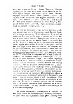 Записки историогеографическия о Мореи, покоренной оружием венецианским, о царстве Негропонтском и о прочих близ лежащих местах | Коронелли Винченцо Мария