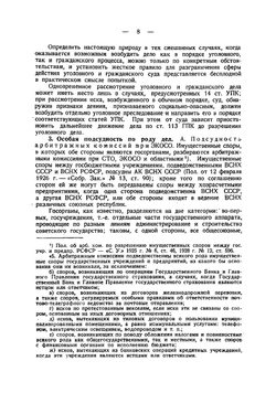 Техника гражданского процесса. Применительно к Гражданскому процессуальному кодексу РСФСР | Рындзюнский Григорий Давидович