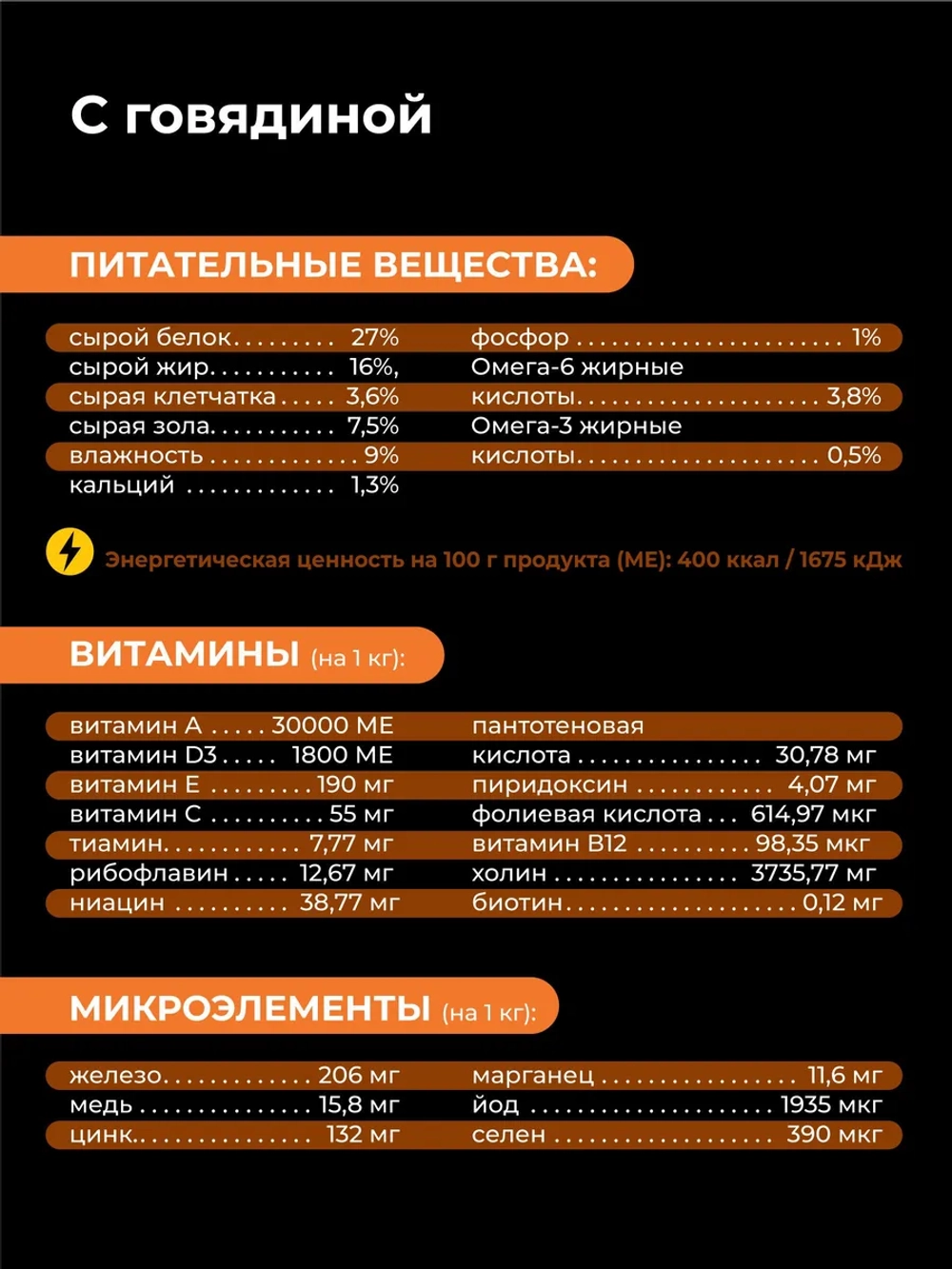Корм для щенков породы Немецкий дог, с индейкой, 3 кг