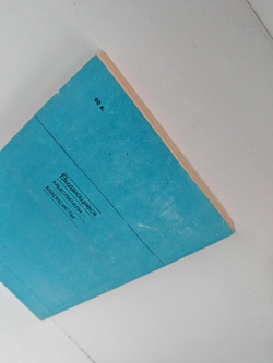 Лафарг (Выдающиеся мыслители-марксисты)