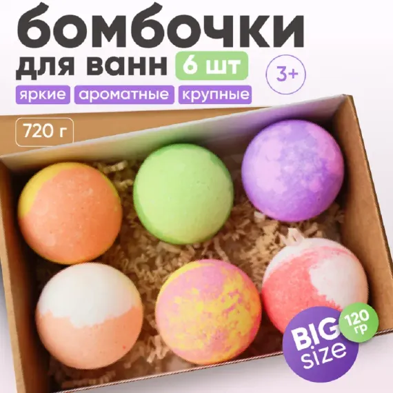 Бомбочка Cosmeya