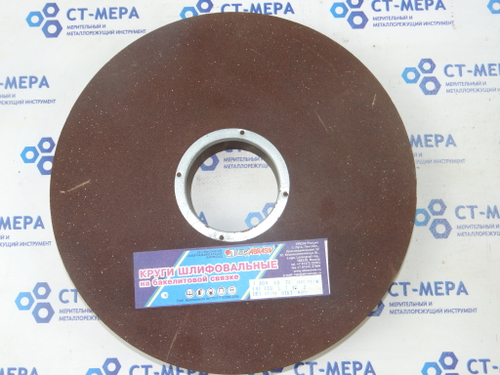 Круг шлифовальный 1 300 40 76 14А 120 L B 40м/с 2550об/м LUGA ABRAZIV