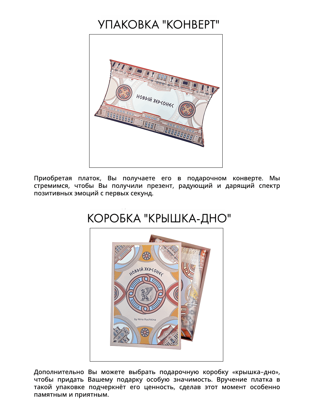 Платок «Новый Херсонес» 100% шёлк