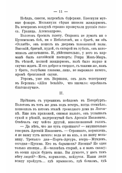 То, чего не было. Три брата. Роман | Савинков Борис Викторович
