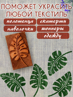 Деревянный штамп 004