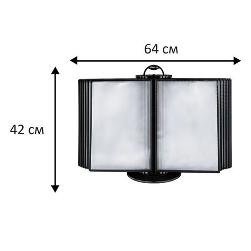 Демосистема настольная на 30 панелей, с 30 черными панелями А4, вращающаяся, STAFF, 238333