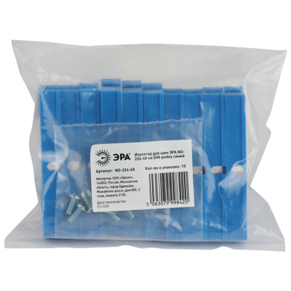 Изолятор для шин ЭРА NO-224-68 на DIN-рейку синий