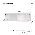 тумба под телевизор нью-йорк напольная