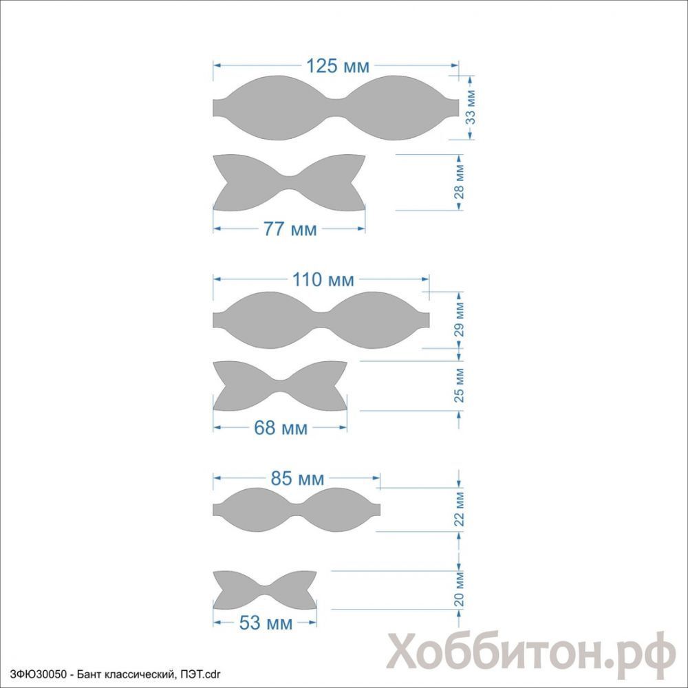 `Набор шаблонов &#39;&#39;Бант классический&#39;&#39; , ПЭТ 0,7 мм