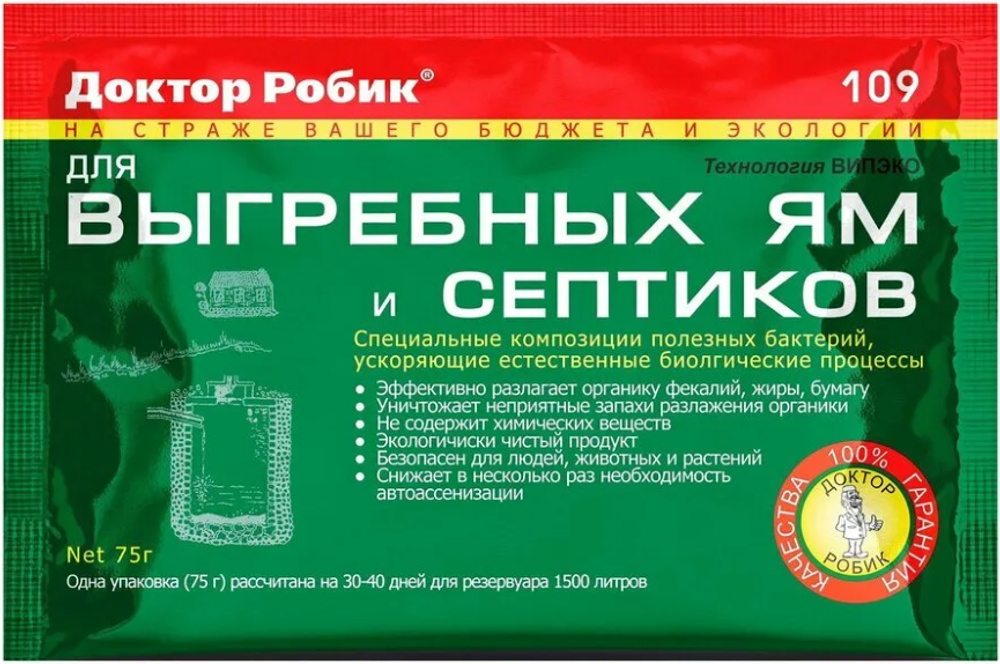 Биосептик для выгребных ям и септиков Доктор Робик 100гр
