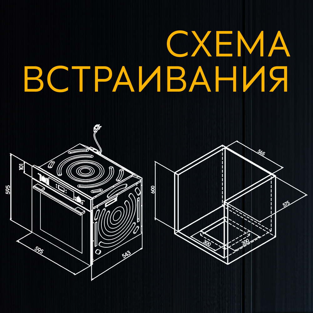 Духовой шкаф электрический OASIS D-MNW