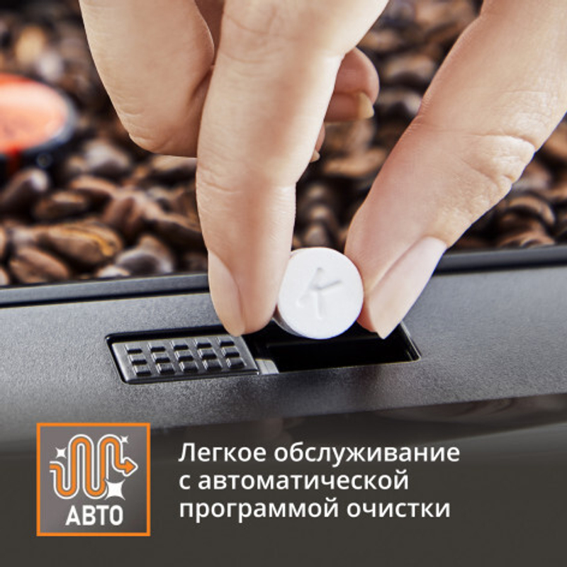Автоматическая кофемашина KRUPS Intuition Essential EA870810