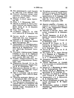 Русский архив. Историко-литературный сборник. 1869. Выпуски 1-6 | Коллектив авторов