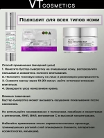 Трёхступенчатый лифтинг-набор с микроиглами VT Cosmetics Reedle Shot All In One 3Step Mask