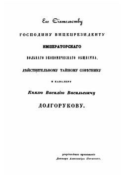 Болезни рабочих, с указанием предохранительных мер | Никитин Александр Никитич
