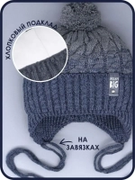 Шапка для мальчика осенняя на завязках