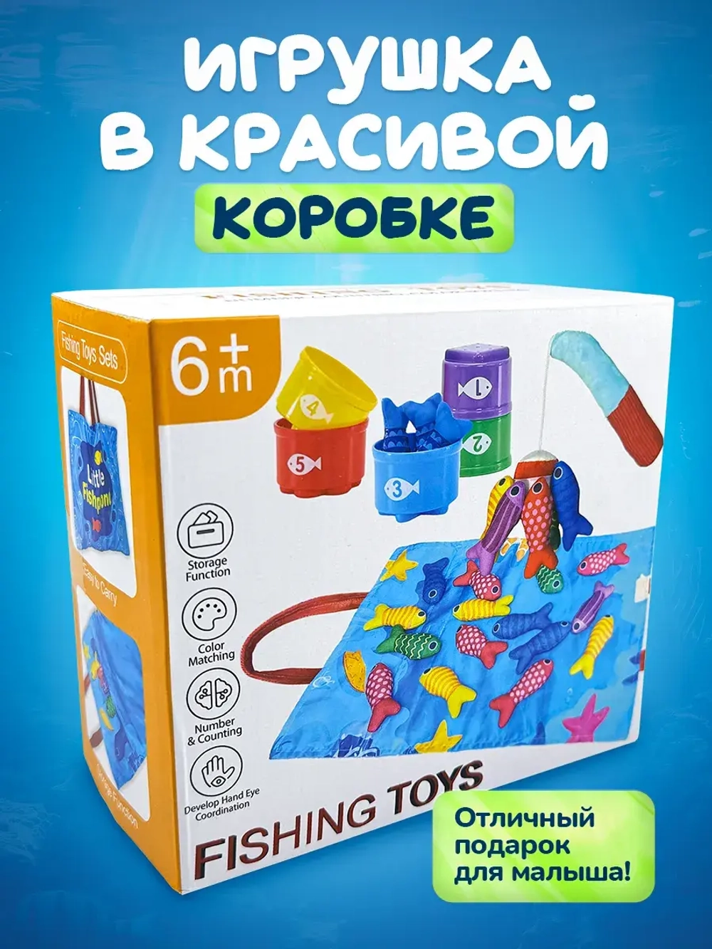 Рыбалка сортер для малышей мягкая развивающая