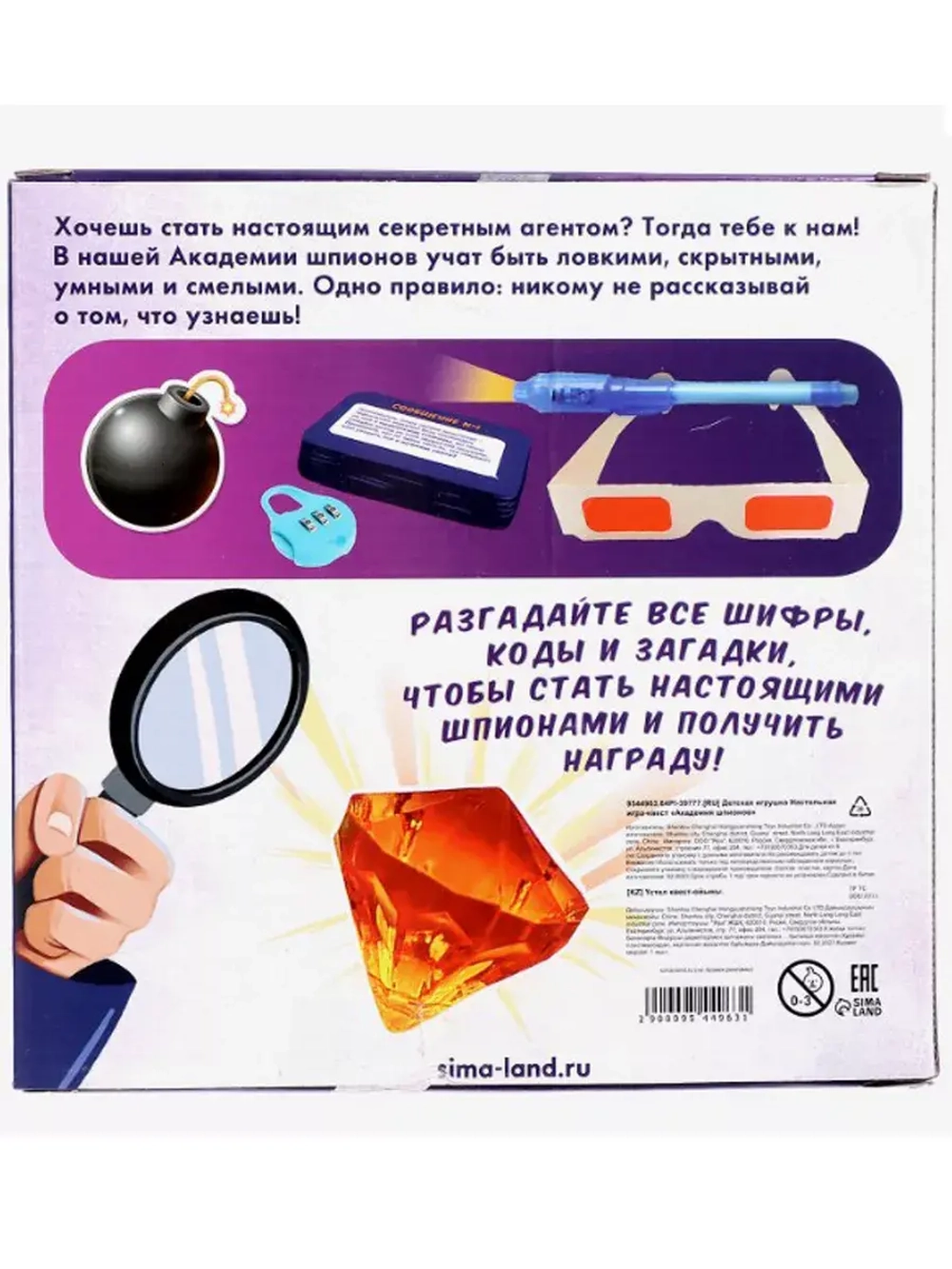 Настольная игра Академия Шпионов