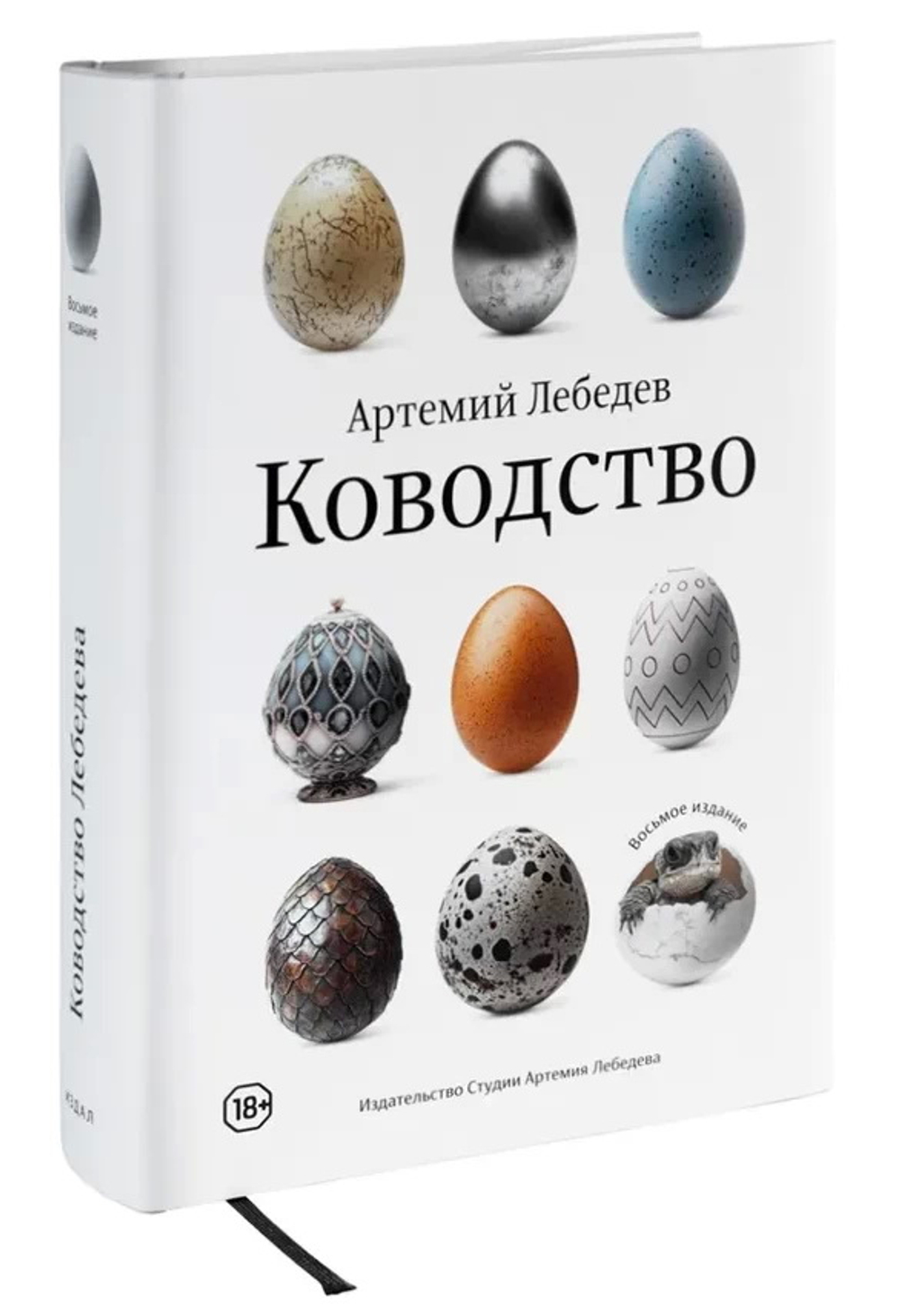 Ководство