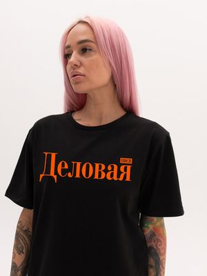 ДЕЛОВАЯ ПИСЯ