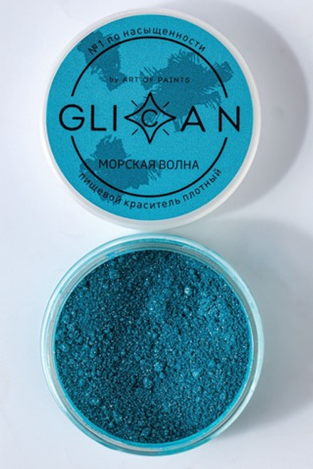 Кандурин Glican "МОРСКАЯ ВОЛНА" 10гр