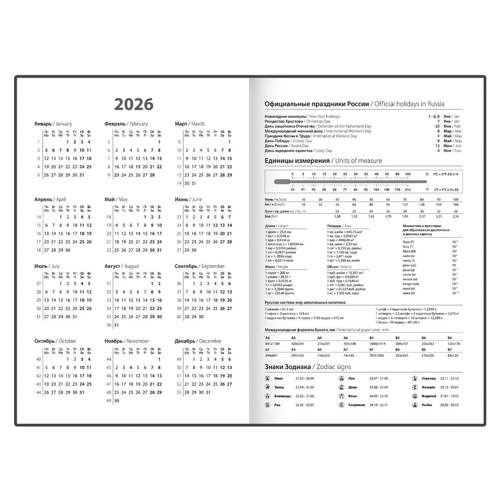 Ежедневник датированный 2026 145х215 мм А5 STAFF ламинированная обложка "Символ года" (117317.)
