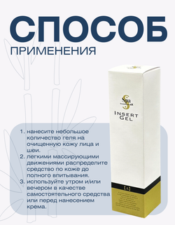 Омолаживающий массажный гель с экстрактом стволовых клеток и β-глюканами для интенсивного увлажнения