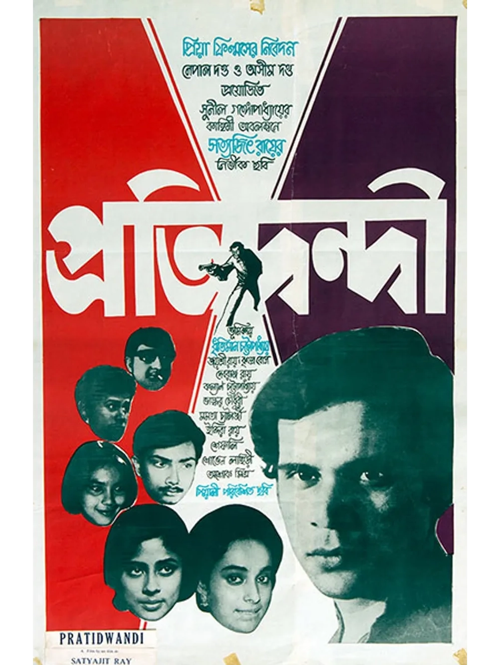 Противник (1970) (DVD-R)