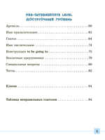 Английский язык для 1-4 кл. Разноуровневый тренажер по увеличению словарного запаса и грамматике