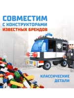 Конструктор Патруль Полиция 58 деталей