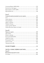 Золотые строители (PDF)