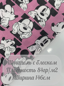 Штапель с блеском микки маус (розовый)