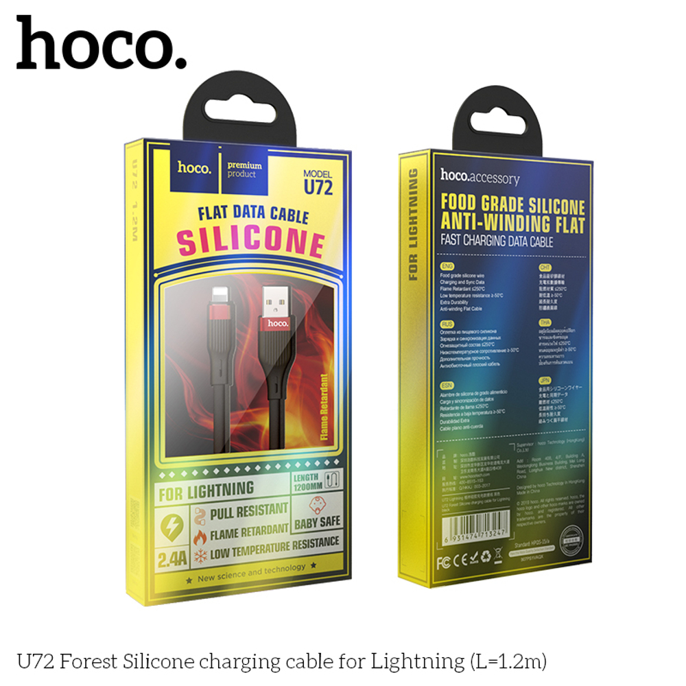 Кабель USB - Lightning HOCO U72 (черный) 1.2м Silicone